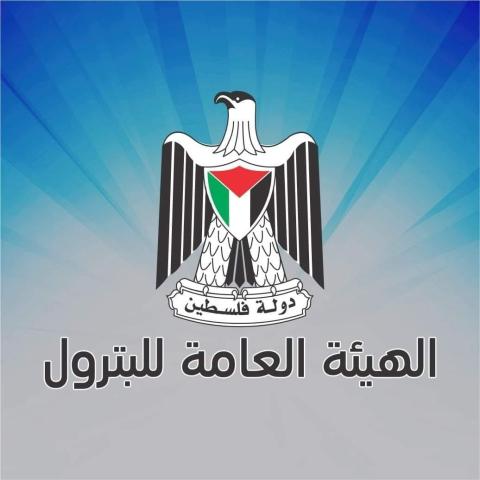 الهيئة العامة للبترول.jpg