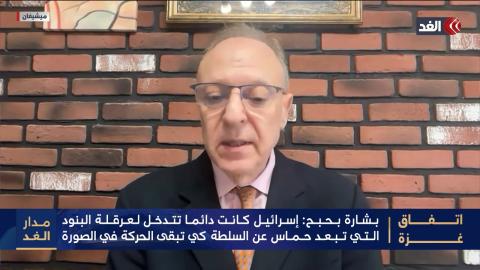 بشارة بحبح  يتحدث عبر قناة الغد (لقطة شاشة)