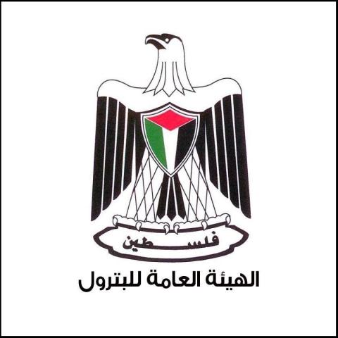 هيئة البترول.jpg