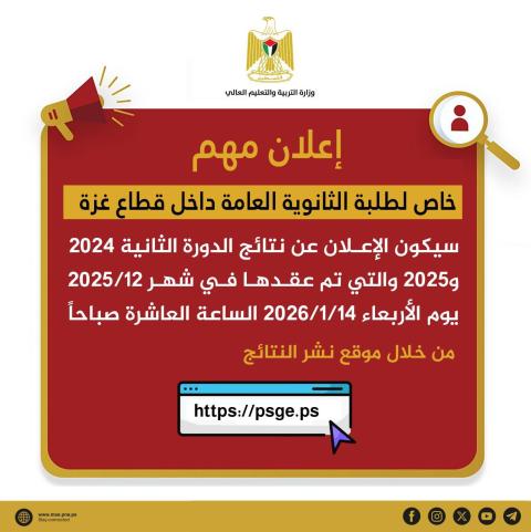 وزارة التربية والتعليم العالي.jpg