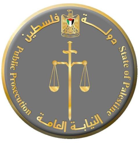 النيابة العامة.jpg