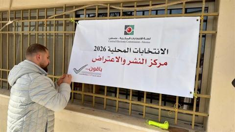 لجنة الانتخابات.jpg