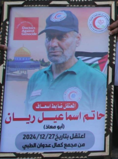 ضابط الاسعاف حاتم اسماعيل ريان.jpg