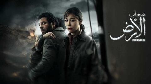 #صحاب_الأرض.jpg