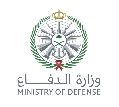 وزارة الدفاع في المملكة العربية السعودية.jpg