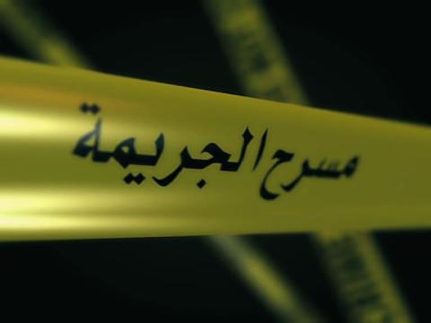 جريمة.jpg