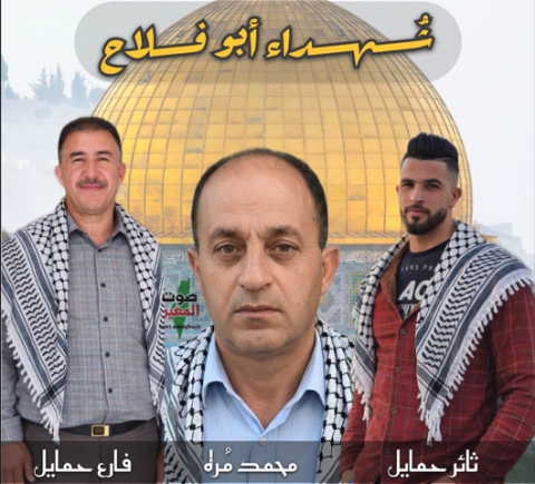 شهداء النداء في أبو فلاح.PNG