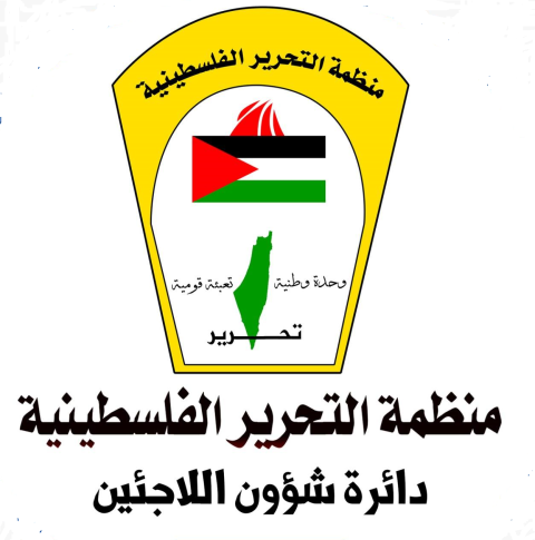 دائرة شؤون اللاجئين.png