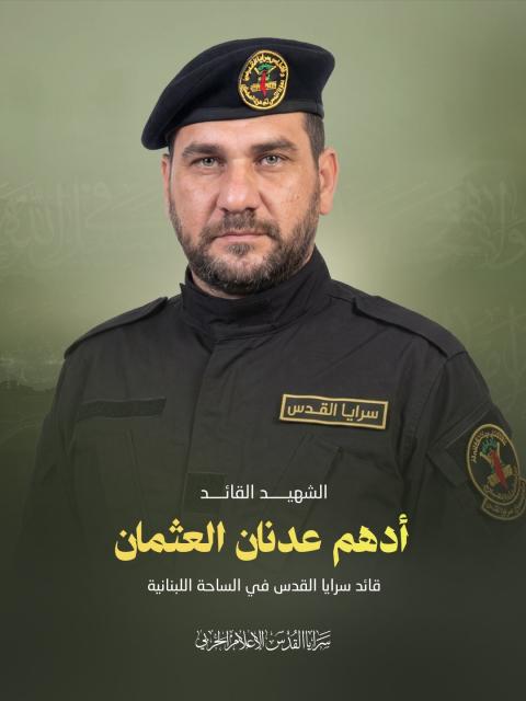 أدهم عدنان العثمان.jpg
