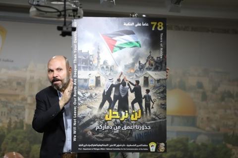 إطلاق فعاليات إحياء الذكرى الـ78 للنكبة بمشاركة واسعة.jpg