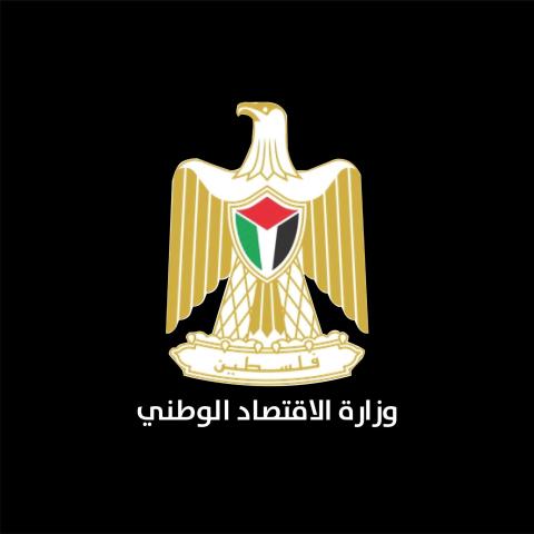 وزارة الاقتصاد الوطني.jpg