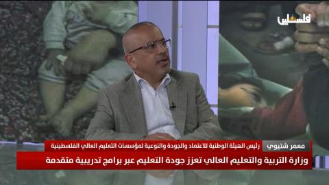 رئيس الهيئة الوطنية للاعتماد والجودة والنوعية لمؤسسات التعليم العالي الفلسطينية، معمر شتيوي.jpg
