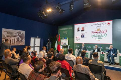 ندوة علمية نظمتها وكالة بيت مال القدس الشريف، ضمن فعاليات النسخة الحادية والثلاثين من المعرض الدولي للنشر والكتاب في الرباط.jpg