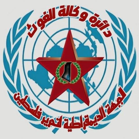 دائرة وكالة الغوث في الجبهة الديمقراطية