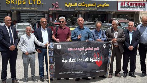 رام الله..نقابة الصحفيين الفلسطينيين تنظم وقفة أمام مقر النقابة في مدينة البيرة في اليوم العالمي لحرية الصحافة 3 أيار/مايو احتجاجا على استمرار الاحتلال الإسرائيلي في استهداف الصحفيين وللمطالبة بمحاسبته على ذلك.(عدسة: عصام الريماوي)