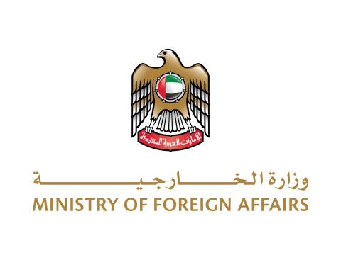 وزارة الخارجية الاماراتية.jpg