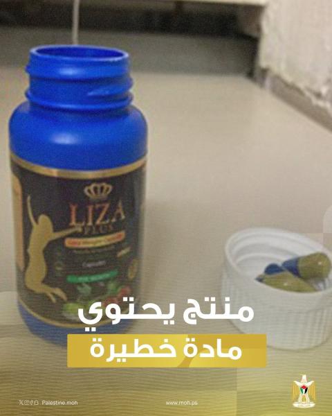 Liza Plus Capsules.jpg
