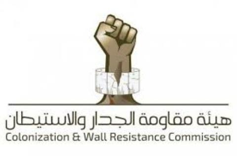 هيئة مقاومة الجدار والاستيطان.jpg