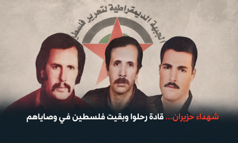 القادة الشهداء 1.png