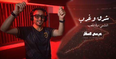 عيسى السقار.png
