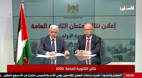 بيان إعلان #نتائج_الثانوية_العامة للعام 2026  داخل الوطن والخارج.jpg