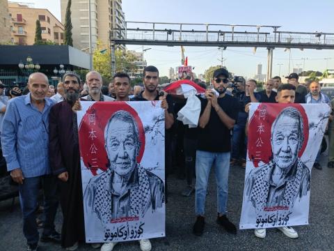 تشييع جثمان كوزو أوكاموتو إلى مثواه الأخير في موكب مهيب وحضور فلسطيني ولبناني وعربي  13.jpg