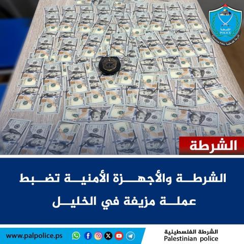 ضبط عملة أجنبية مزيفة.jpg