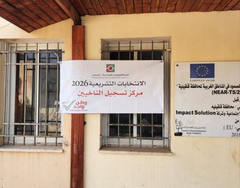 لجنة الانتخابات...jpg