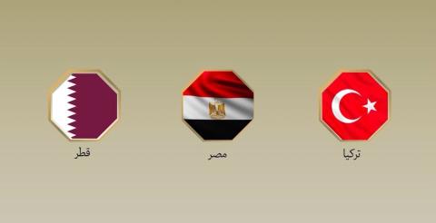 بيان من مصدر وقطر وتركيا