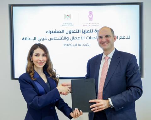 بنك فلسطين ووزارة العمل يوقعان مذكرة تفاهم للتعاون المشترك وفتح مسارات جديدة للتدريب وريادة الأعمال والشمول المالي.jpg