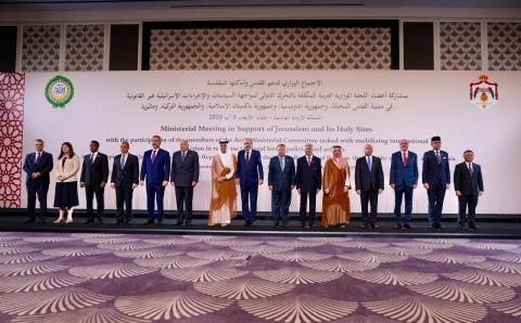 الاجتماع الوزاري لدعم القدس وأماكنها المقدسة.jpg