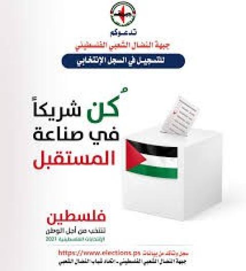 انتخابات.jpg