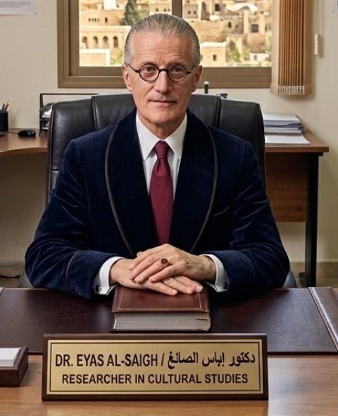 د. إياس الصايغ.jpg