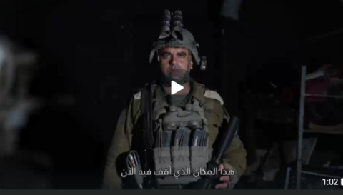الجيش الإسرائيلي يعلن استكمال تطهير مسارات تحت الأرض لحزب الله في مرتفعات علي الطاهر جنوبي لبنان