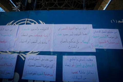 شارك موظفون فلسطينيون ومتظاهرون في وقفة أمام مقر وكالة الأمم المتحدة لإغاثة وتشغيل اللاجئين الفلسطينيين (الأونروا) في مدينة غزة بتاريخ 24 سبتمبر/أيلول 2026. (صورة: محمد صالحة )