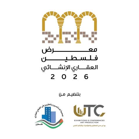 المعرض العقاري .jpg