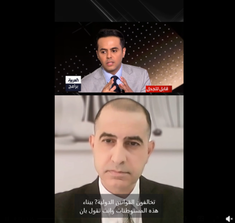 حلقة من برنامج «قابل للجدل» على شاشة قناة العربية
