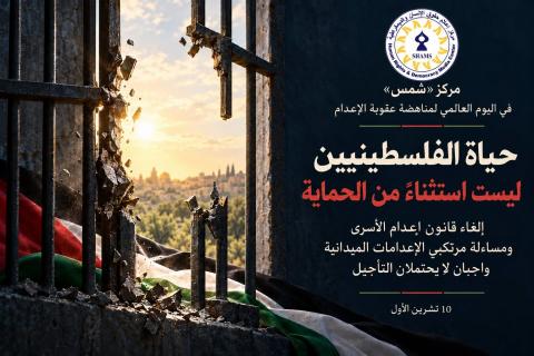 مركز إعلام حقوق الإنسان والديمقراطية.jpg
