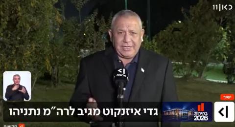 غادي آيزنكوت في مقابلة مع قناة كان.jpg