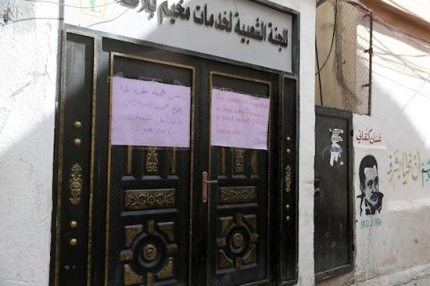 لافتة على مدخل مكتب اللجنة الشعبية لخدمات اللاجئين في مخيم بلاطة شرق نابلس، خلال إغلاق مكاتب اللجان الشعبية احتجاجًا على تقليص خدمات الأونروا، 29 أكتوبر 2026. (تصوير: محمد ناصر)