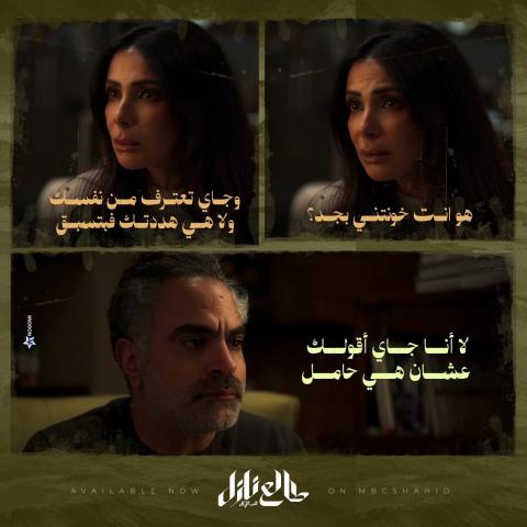 مسلسل طالع نازل