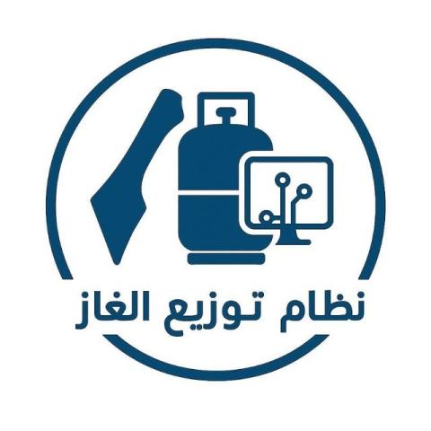 هيئة البترول في قطاع غزة