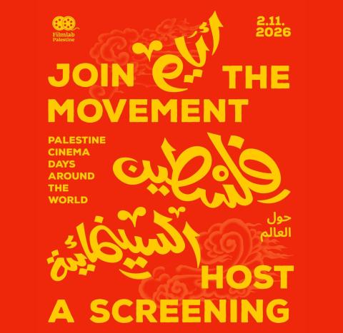 أيام فلسطين السينمائية حول العالم 2026.
