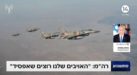 تنياهو في مقابلة هاتفية مع القناة 14.jpg