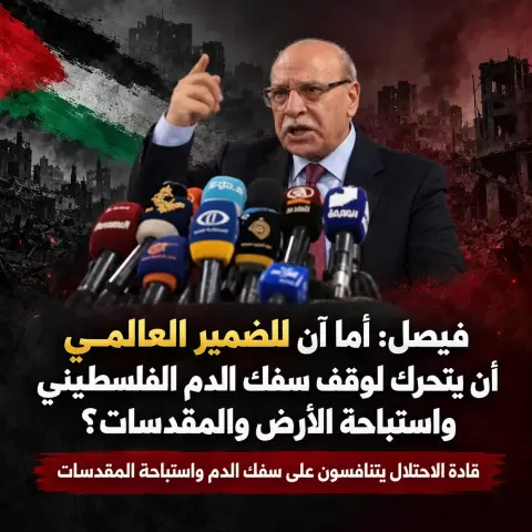 نائب رئيس المجلس الوطني الفلسطيني، نائب الأمين العام للجبهة الديمقراطية لتحرير فلسطين، علي فيصل