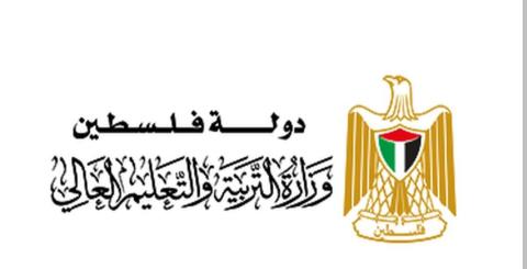 وزارة التربية والتعليم العالي.jpg