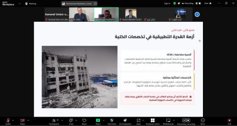 ورشة عمل تناقش تحولات العملية التعليمية في غزة   .jpg