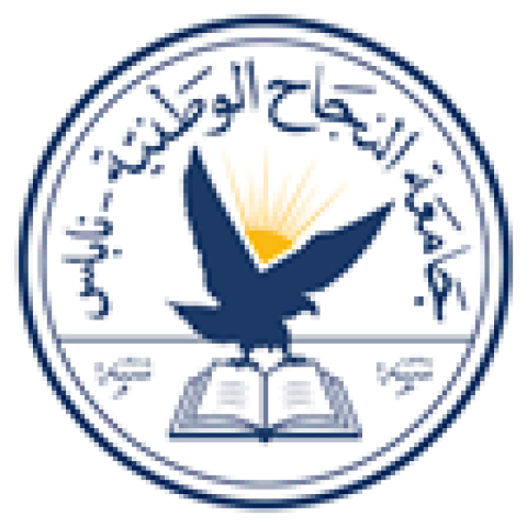 شعار جامعة النجاح الوطنية المرفق بإعلان المنح — المصدر: زاجل / جامعة النجاح