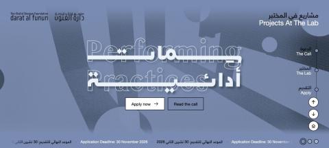 من الصفحة التعريفية لدعوة «سِمَات أدائية» — المصدر: دارة الفنون
