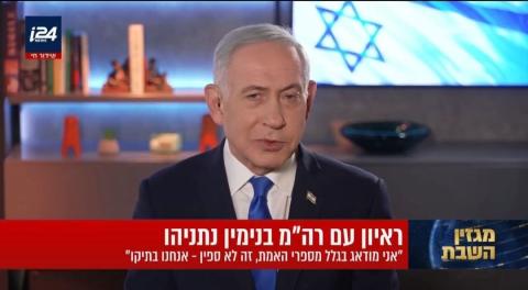 نتنياهو في مقابلة مع القناة 15 العبرية.jpg
